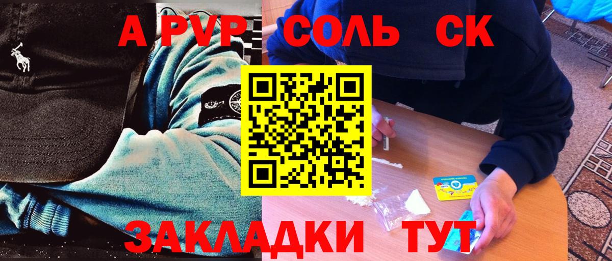 Альфа ПВП Соль  Вход с VPN  Alpha PVP VHQ  цены   Трёхгорный 