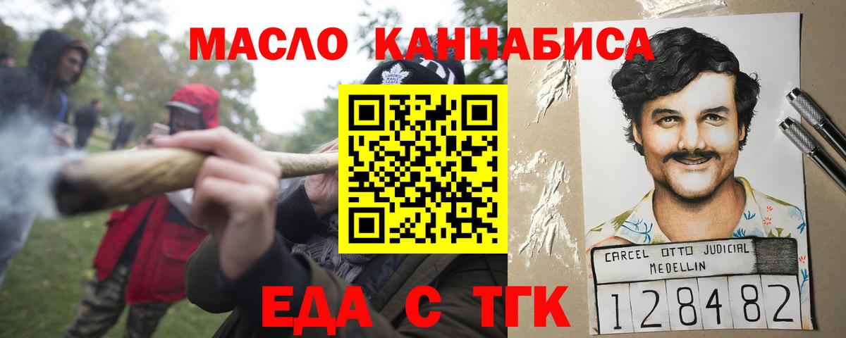 Трёхгорный  Cannafood марихуана  Вход с VPN 