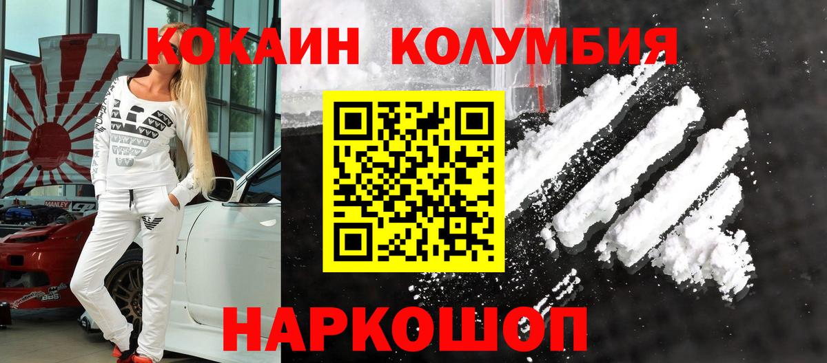 Cocaine Боливия Трёхгорный
