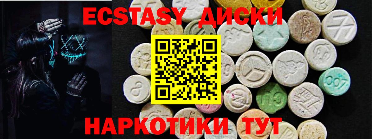 ЭКСТАЗИ  ЭКСТАЗИ 99%  Трёхгорный  Вход с VPN  ЭКСТАЗИ Дубай 