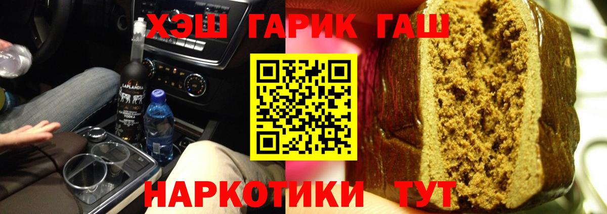 Трёхгорный  Гашиш гашик  Гашиш хэш  Вход с VPN 