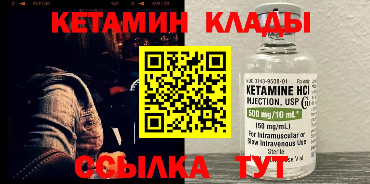 КЕТАМИН ketamine Трёхгорный