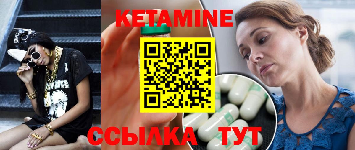 КЕТАМИН ketamine  КЕТАМИН VHQ  Вход с VPN  Трёхгорный 