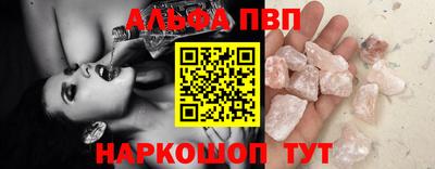 ALPHA-PVP Коммунар