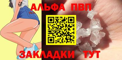 ALPHA-PVP Коммунар