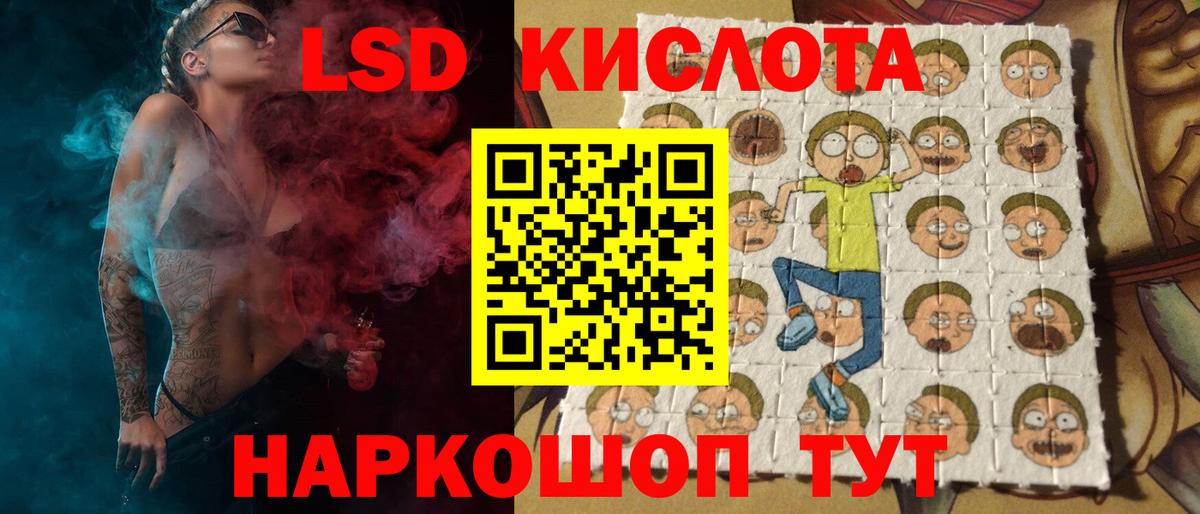 Лсд 25 экстази ecstasy  Вход с VPN  Трёхгорный  Лсд 25 экстази кислота 