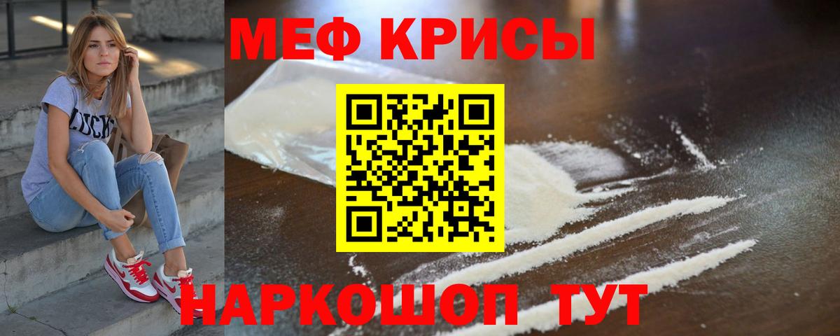 Трёхгорный  Мефедрон мяу мяу  МЕФ VHQ  Мефедрон  Вход с VPN 