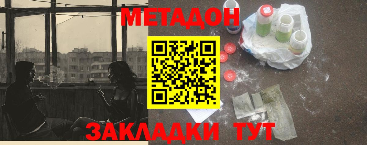 МЕТАДОН мёд Трёхгорный