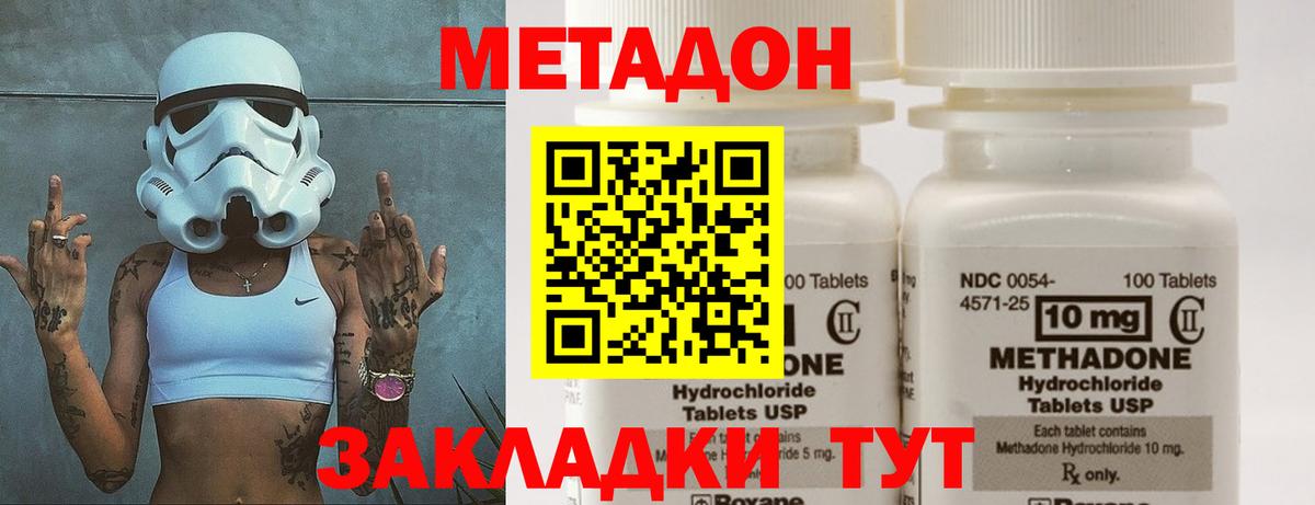 Трёхгорный  МЕТАДОН мёд  Метадон VHQ    вход  Вход с VPN 