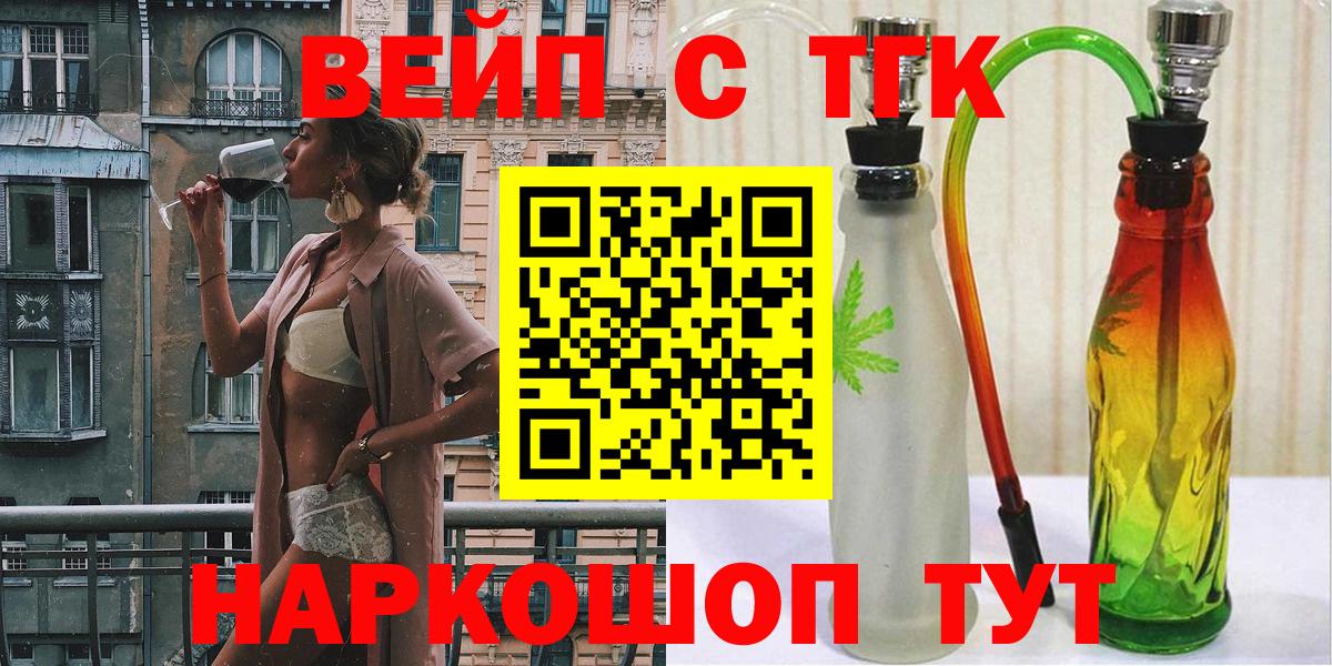 Трёхгорный  Дистиллят ТГК жижа  Вход с VPN  ТГК жижа 